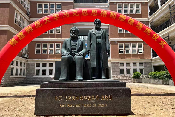 福州师大马恩学院铸铜雕塑